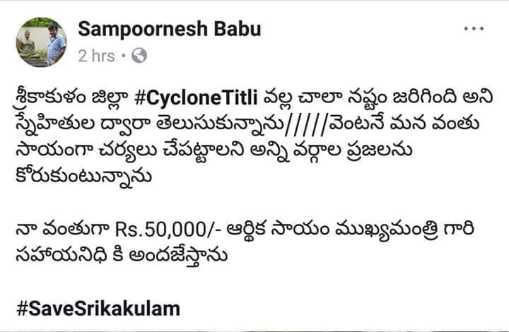 SreebuP's tweet photo. @TheDeverakonda 
#SaveSrikakulam 
#SaveUddanam 
How about you #Rowdee bro https://t.co/qnyeBX9kKt