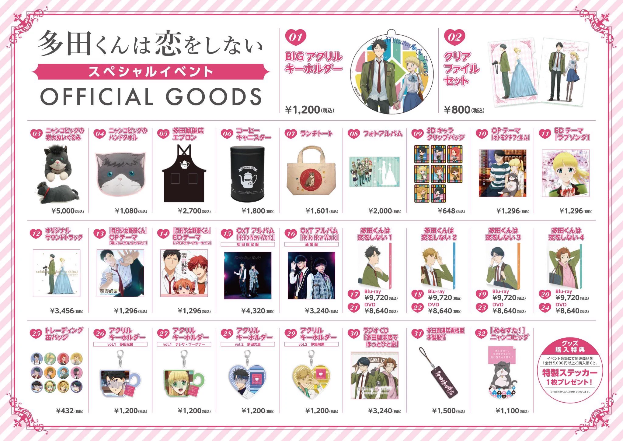 多田くんは恋をしない　直筆サイン入り台本 多田くんは恋をしない」公式アカウント (@tadakoi_anime) / X