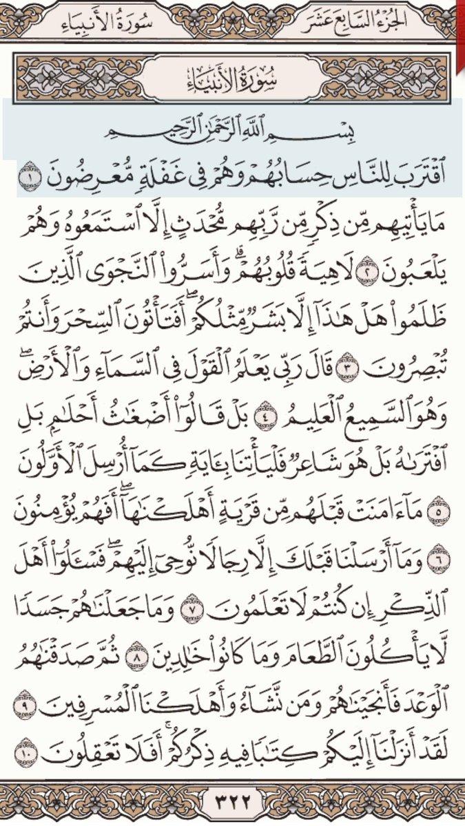 nmn39m's tweet photo. غرد بآية https://t.co/oy3s68uNP6
