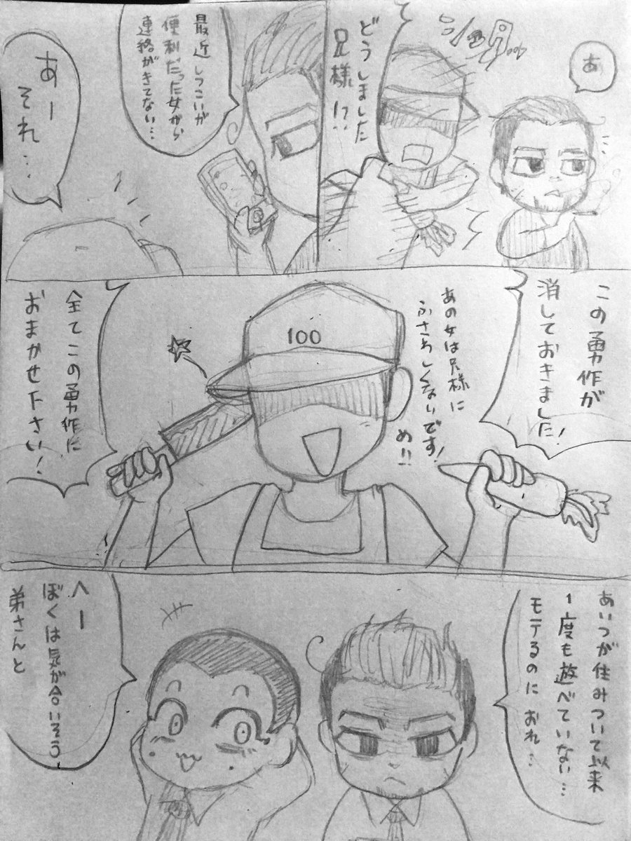 勇作さんと尾形くん100番煎じくらいであろう種のネタ。勇作さんの第一人称って「この勇作」だったよね?そうしよう。 