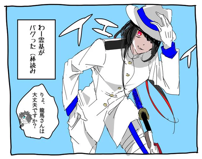 お竜さんのらくがき 