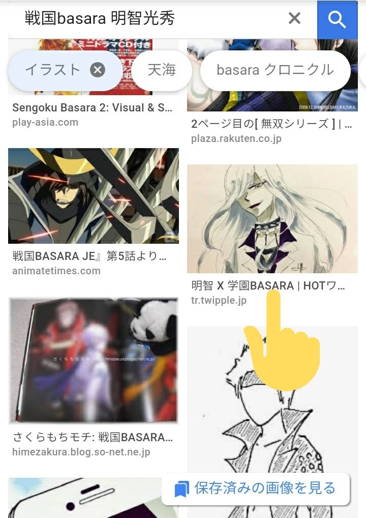 風香 V Twitter そういやどうでもいいけど昨日 学園basara 明智光秀 で検索したらちゃっかりでてきたよ私の絵 風香 V Twitter そういやどうでもいいけど昨日 学園basara 明智光秀 で検索したらちゃっかりでてきたよ私の絵