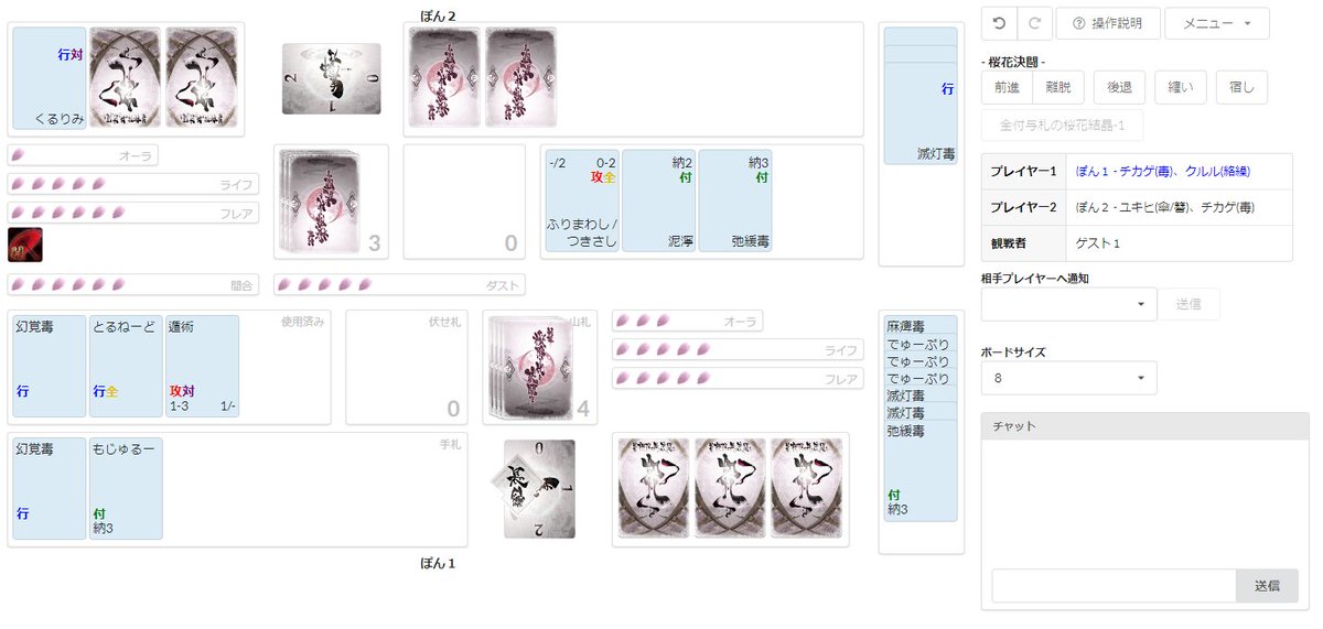 W ポン Pcブラウザで遊べる ふるよにボードシミュレーター A版を公開しました ٩ W و オンラインでの対戦や 一人盤回しなどにご利用ください 詳細はリプ欄に T Co Vyldbqe0qz 桜降る代に決闘を ふるよに
