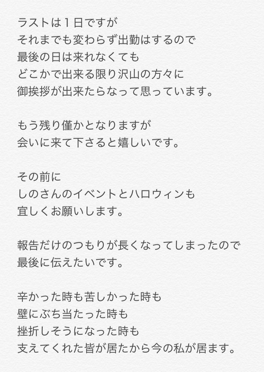 yuria_pole's tweet photo. 【皆様に大切な御報告】

とても急な報告になりますが
お世話になった沢山の皆様に
読んで頂きたいです。 https://t.co/Krs3BXwOoq