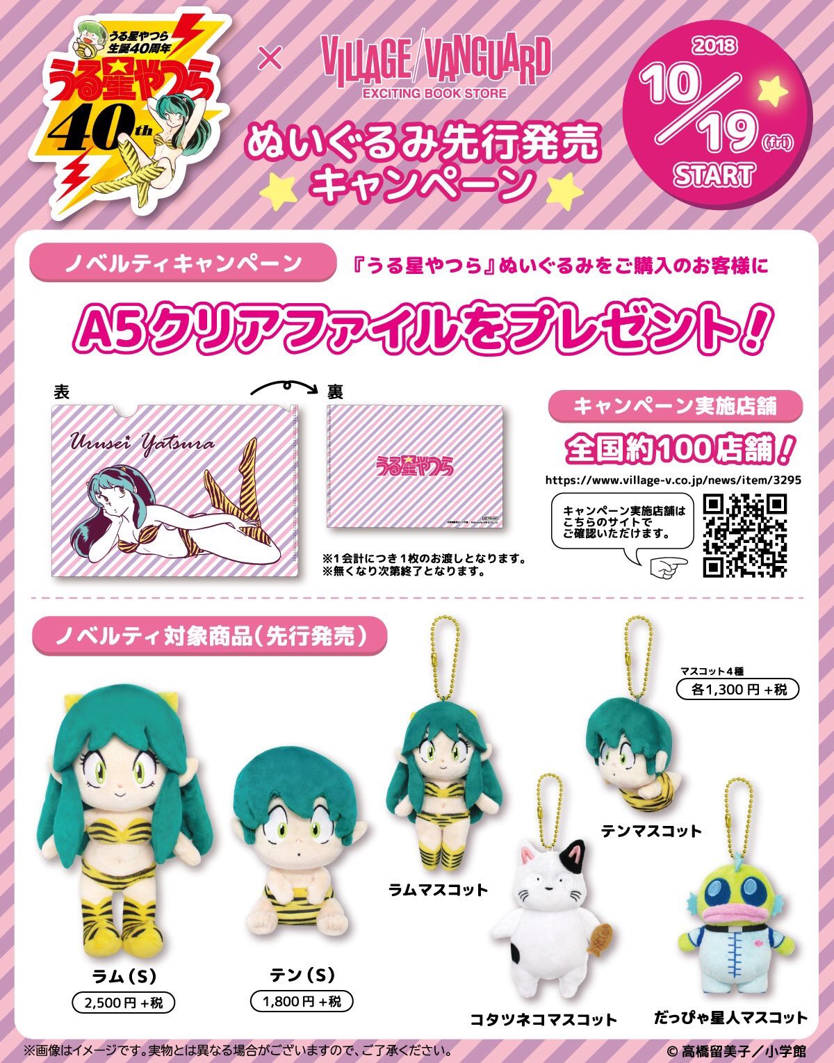 三英貿易株式会社 うる星やつら テンちゃん ぬいぐるみ 3点セット Amazon.co.jp: うる星やつら テン S : おもちゃ