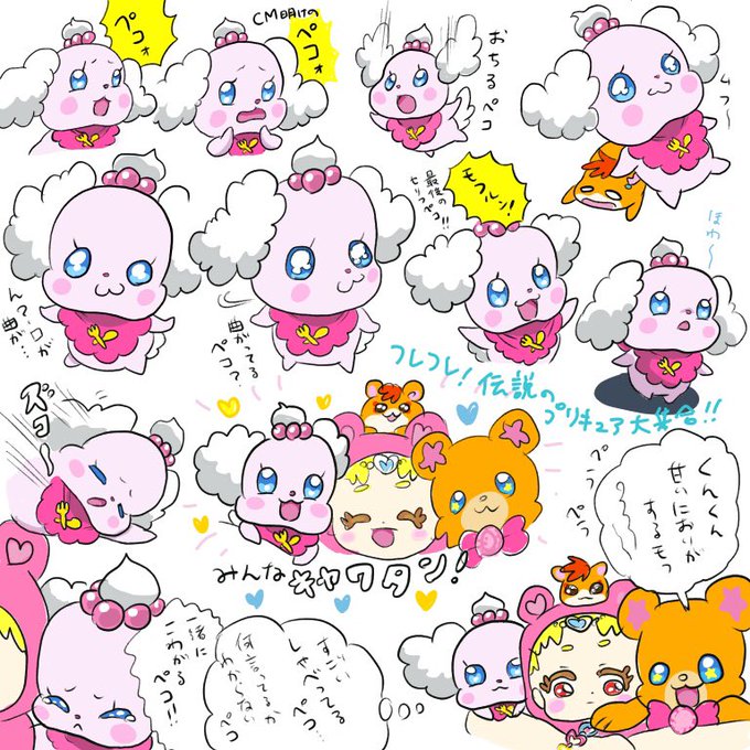 今週のペコリンのtwitterイラスト検索結果 今週のペコリンのtwitterイラスト検索結果