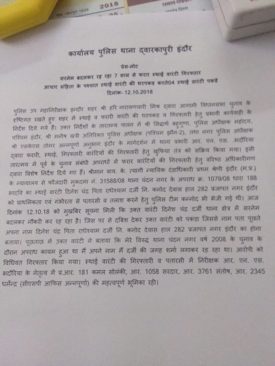 AdspIndore's tweet photo. #mppolice https://t.co/hJt6GyZFKF