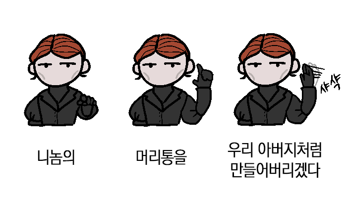 로즈의 불꽃패드립 보고싶다