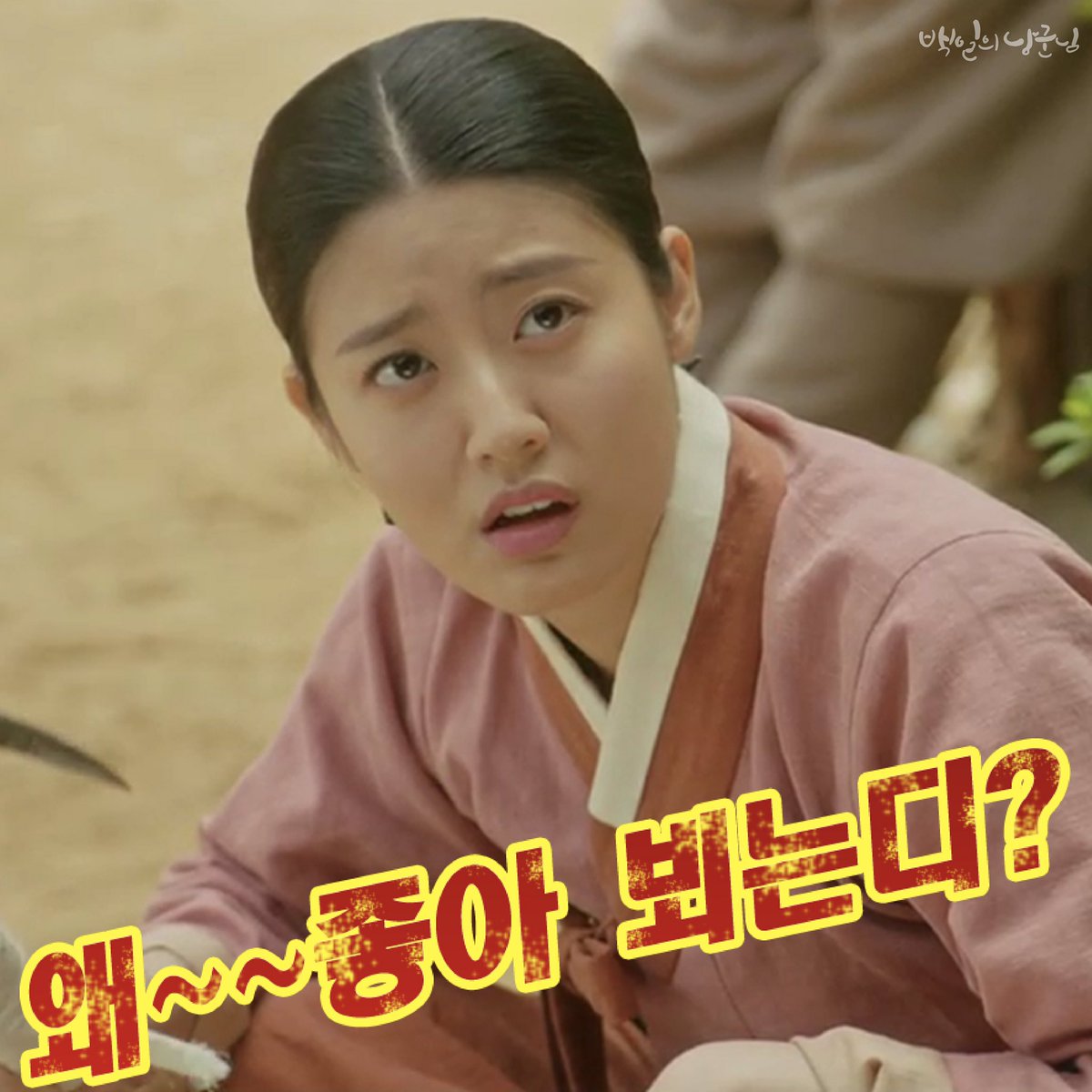 CJnDrama's tweet photo. 주옥 같은 대사들을 모아 짤을 만들었소
유용하게 쓰면 좋겠구먼~ ㅋㅋㅋ

#tvN #월화드라마 #백일의낭군님
매주 [월화] 밤 9시 30분 방송 https://t.co/hgSC6yOsI3