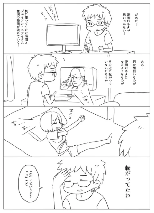 漫画｜妻との日常　その1

ネタがなくなったので身近なことを漫画にしました

■他の漫画はこちらから
 