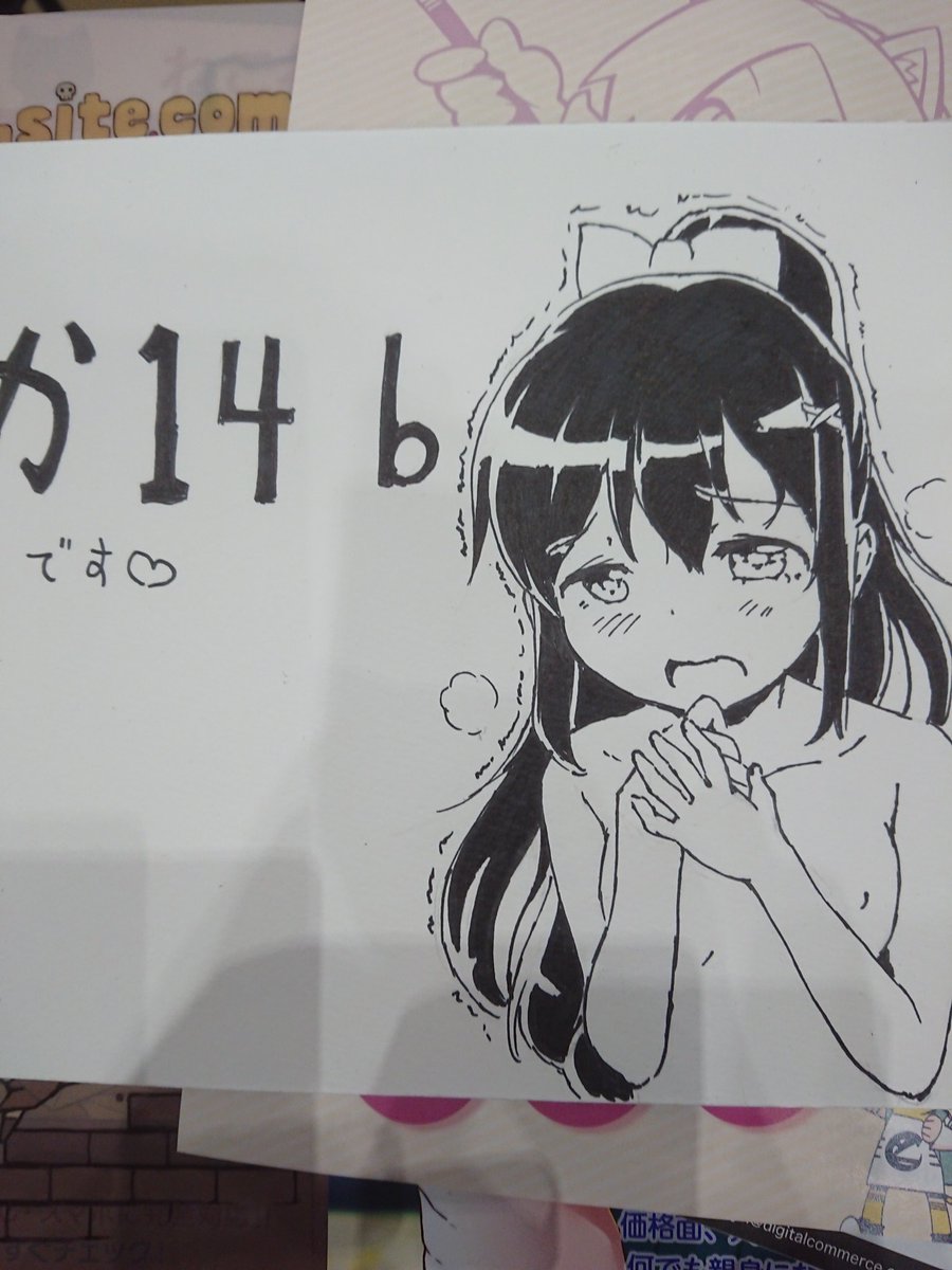 今回のスケブ もう在庫あまりないです 