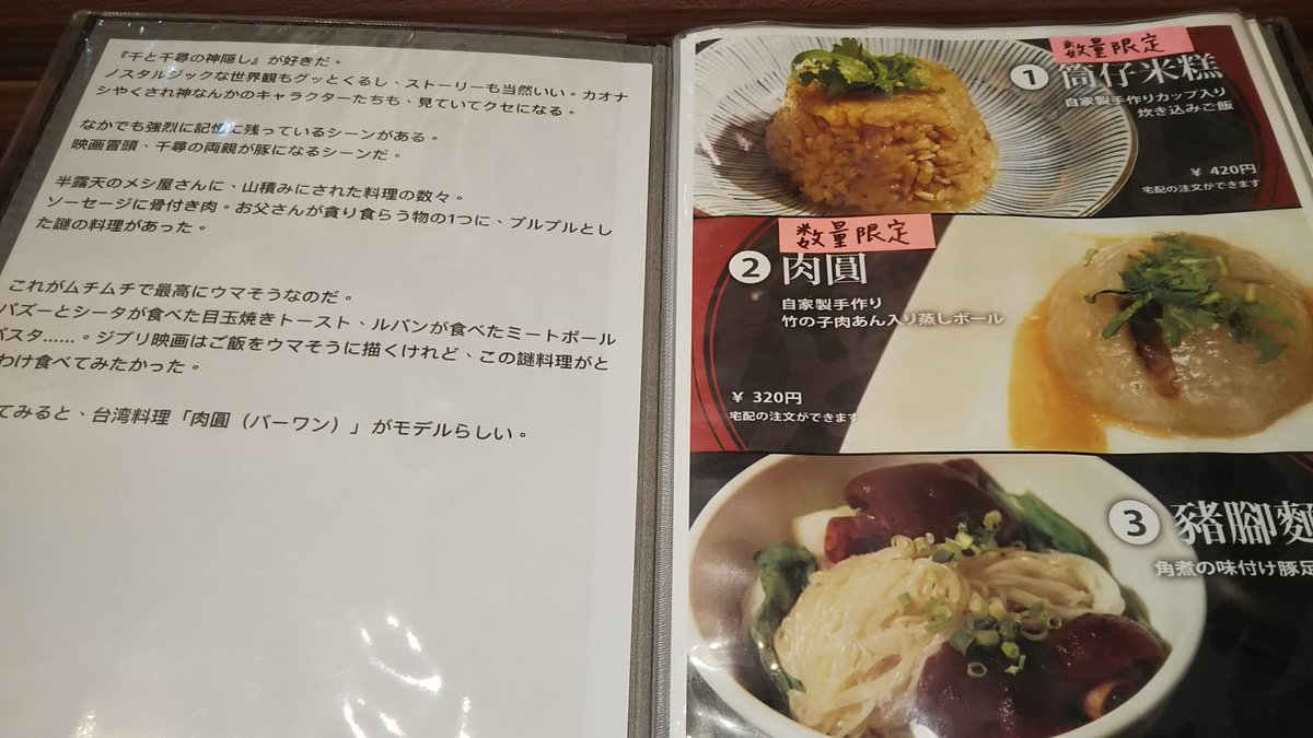 千 と 千尋 お父さん 食べ物 千と千尋の神隠し の父が食べたブヨブヨした食べ物が判明 食べた日本人がいた