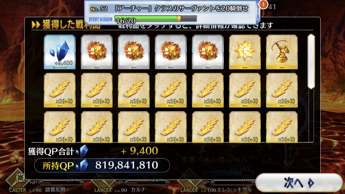 魚食べる猫 古井戸やべぇwww 八連双晶集めたいやつここ回れww Fgo T Co Rz81le7nxa Twitter