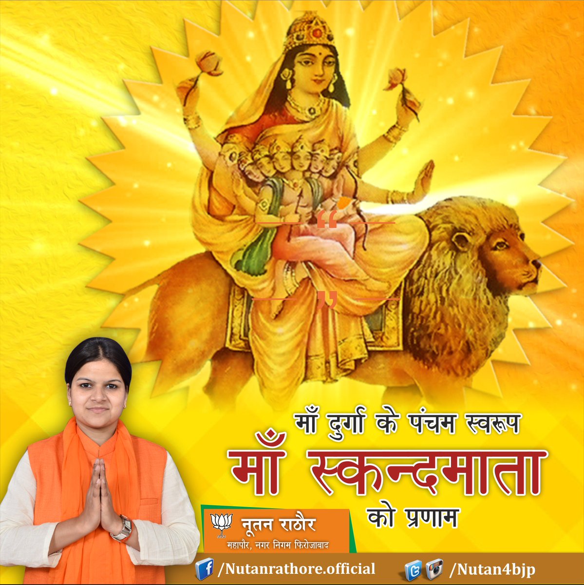 Nutan4bjp's tweet photo. https://t.co/9fHWghqGYc