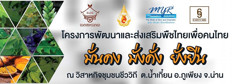 M Sixty Nine Thailand M69 (@M69Thailand) / Posts / X