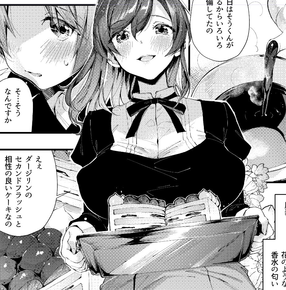 お紅茶とおケーキとおショタ🍰🍴 