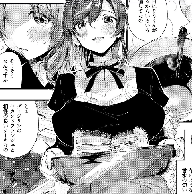 お紅茶とおケーキとおショタ🍰🍴 