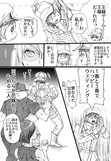 画像まとめ 王様ゲーム The Animation 6ページ目 アニメレーダー
