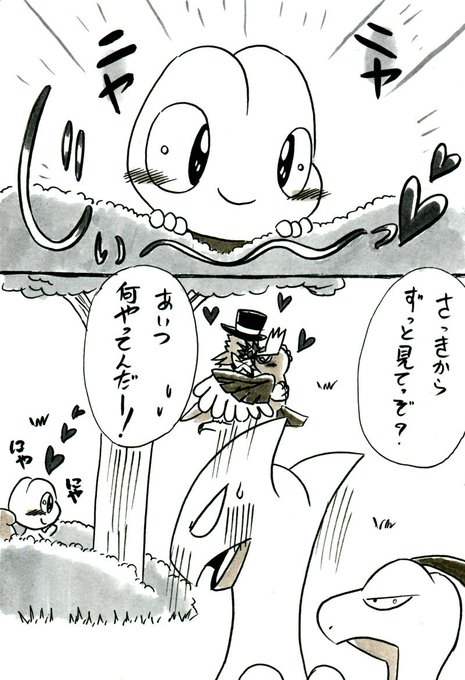 キモリのtwitterイラスト検索結果 古い順 キモリのtwitterイラスト検索結果 古い順