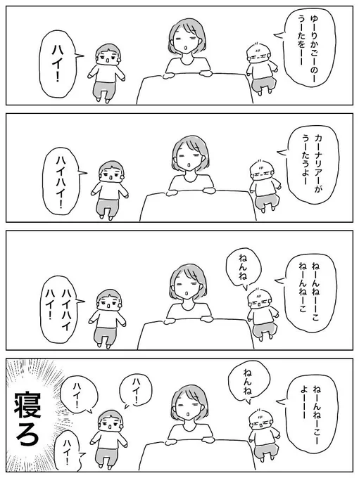 お昼寝 