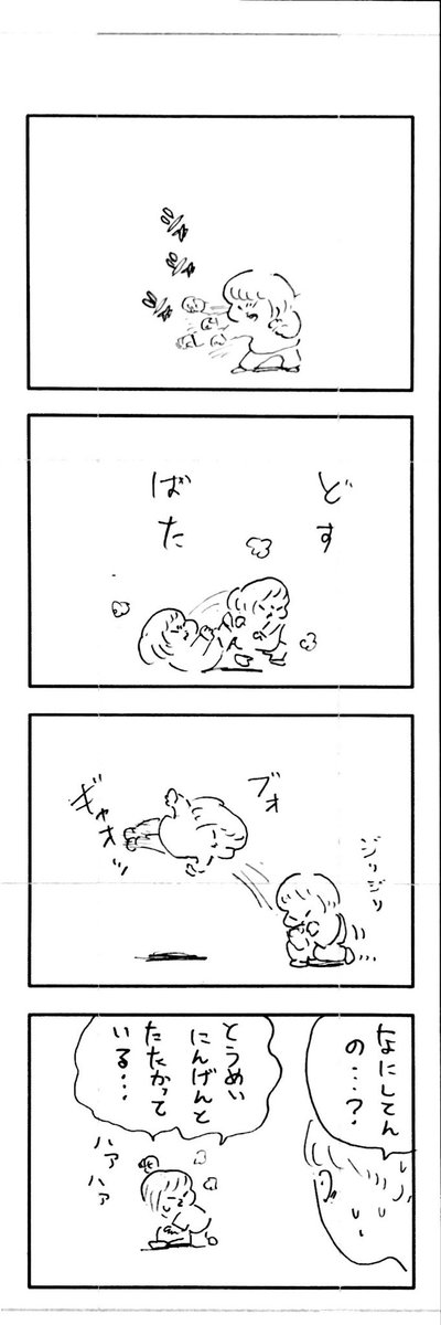 こももまんが545 