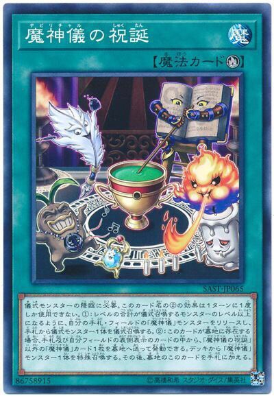 Avainsana 魔神儀 Twitterissa