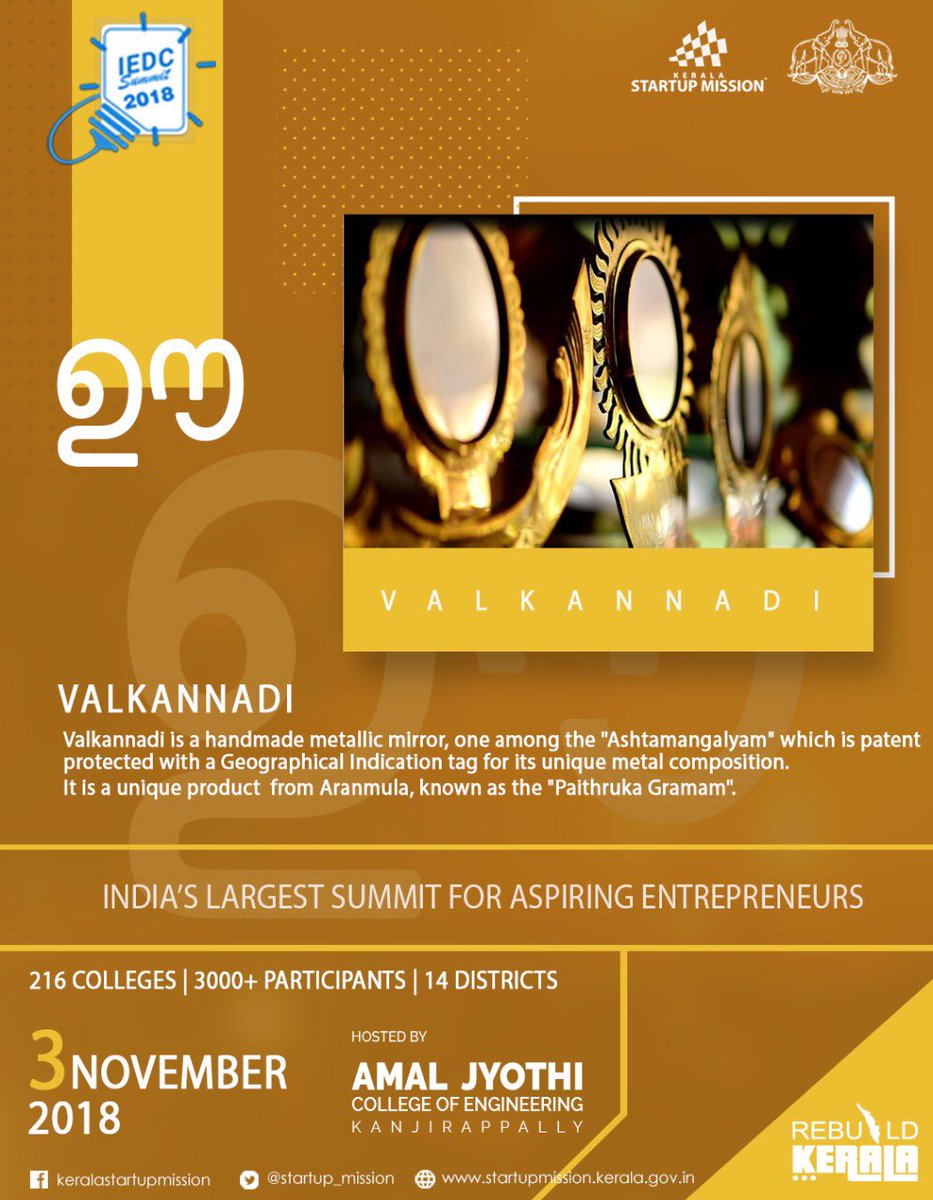 iedcsummit's tweet photo. Look in the mirror. That's your competition. 

 *#rebuildkerala* 

IEDC SUMMIT 2018, 3 NOVEMBER 2018 at Amal Jyothi College of Engineering, Kanjirappally @iedcsummit @StartupMission @HinduNatl @ShashiTharoor @narendramodi @sundarpichai @LewisHamilton @ https://t.co/kQkdRnCWiz