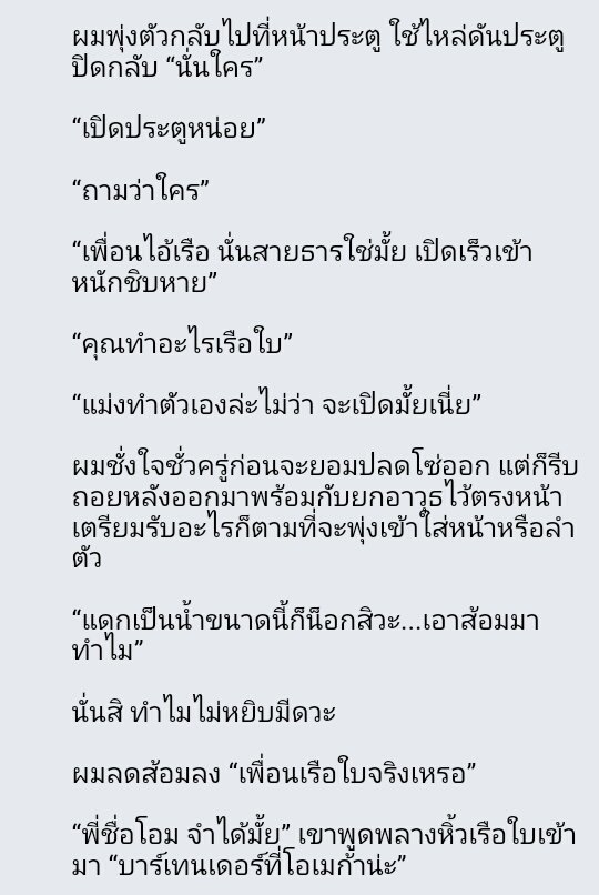 theYreader's tweet photo. [43] ร.เรือ ร.รัก ร.ฤกษ์
ผู้แต่ง : นางร้าย
สถานะ : จบแล้ว
มู้ดโทน : ขำฟันโยก ครบรสมาก
เด็กดี https://t.co/Ly0wCDIbzx
เล้า https://t.co/xBo7imNRXs
#รรรเรือ #แนะนำนิยายวาย #รีวิวนิยายวาย https://t.co/3KS9TzSzsE