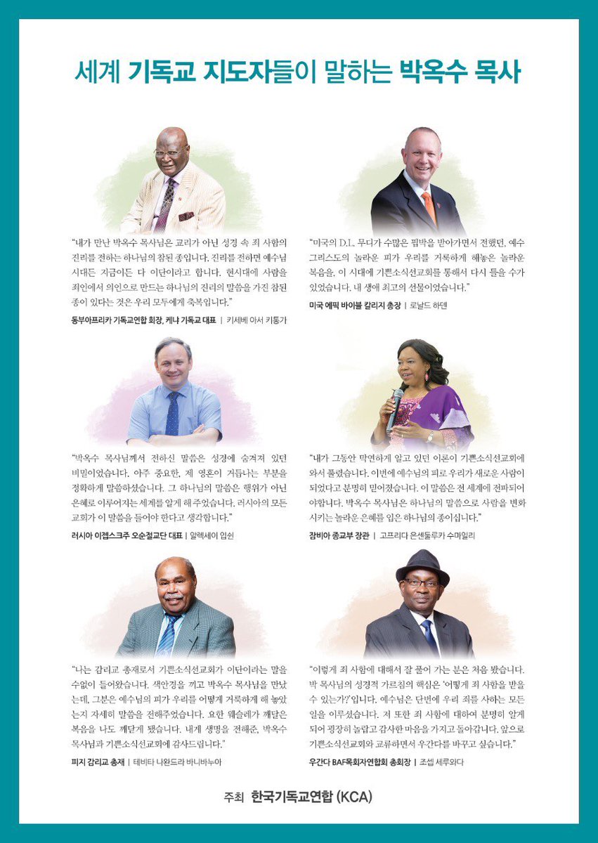 한국 기독교가 살아야 나라도 삽니다. 성경 중심으로 돌아가야 합니다! youtu.be/XoDsKBdGt6A