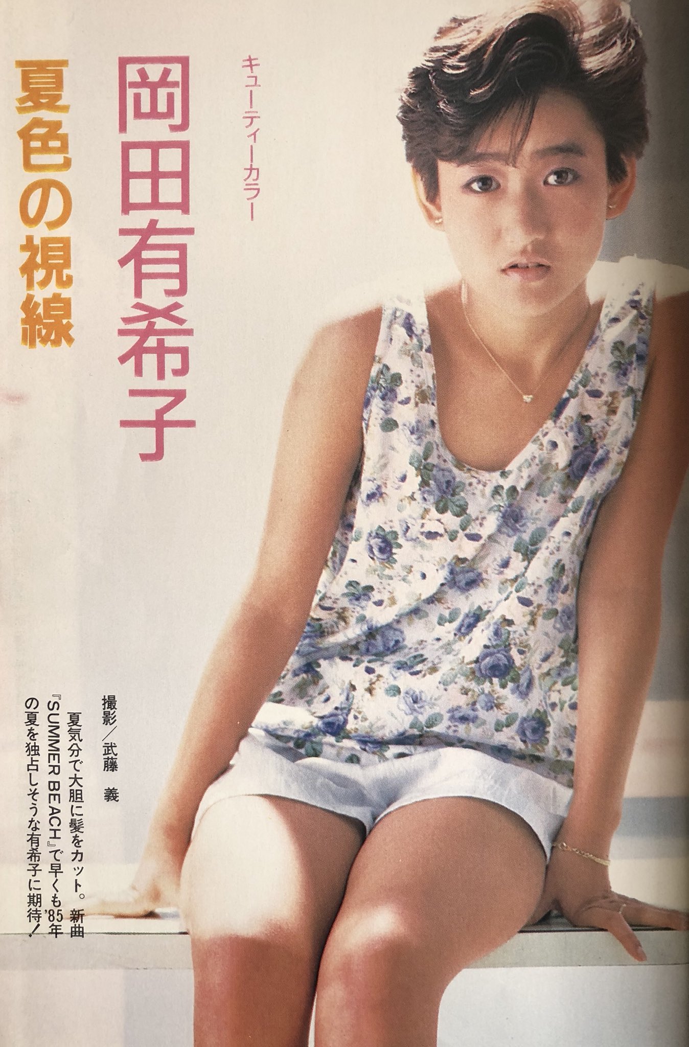 [岡田有希子]ゆっこ 激レアフォトプリントTシャツ 新品 サイズXL 80年代 岡田有希子]ゆっこ 激レアフォトプリントTシャツ 新品 サイズXL