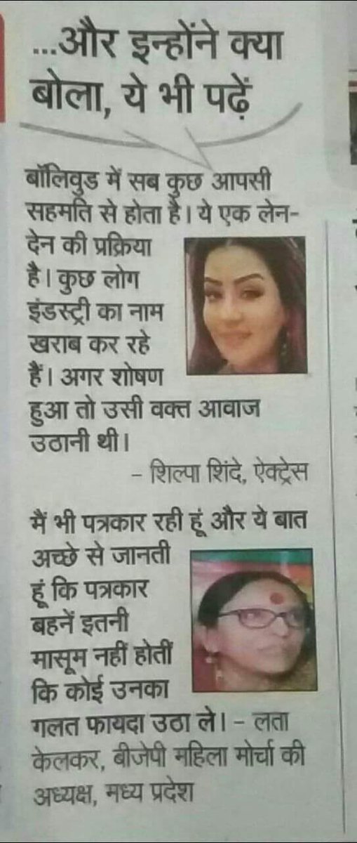 sandeepsn29's tweet photo. GOOGLE SEARCH: What to do to Destroy a Man's life in no time?
ANSWER: #MeToo
#MeTooIndia
#MeToo4Publicity
#MeToo4Money
#FakeCases
#LegalExtortion
#LegalTerrorism
#MediaTrial
#HangDFalseAccuser
#SpeakUpMen
@vaastavngo https://t.co/q41BR9bVGI