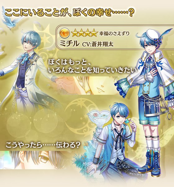 夢王国と眠れる100人の王子様 公式 Yume100prince Page 76 Twilog 夢王国と眠れる100人の王子様 公式 Yume100prince Page 76 Twilog