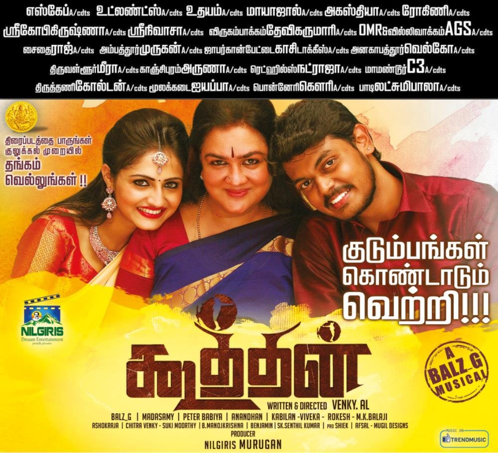 kalakkalcinema's tweet photo. #Koothan குடும்பங்கள் கொண்டாடும் வெற்றி!
#KoothanRunningSuccessfully @ItsmebalzG @raana5933 @CuteSonalSingh @trendmusicsouth @fameshinewoods #NilgirisMurugan @SevenSri https://t.co/NLVmeaOpBy
