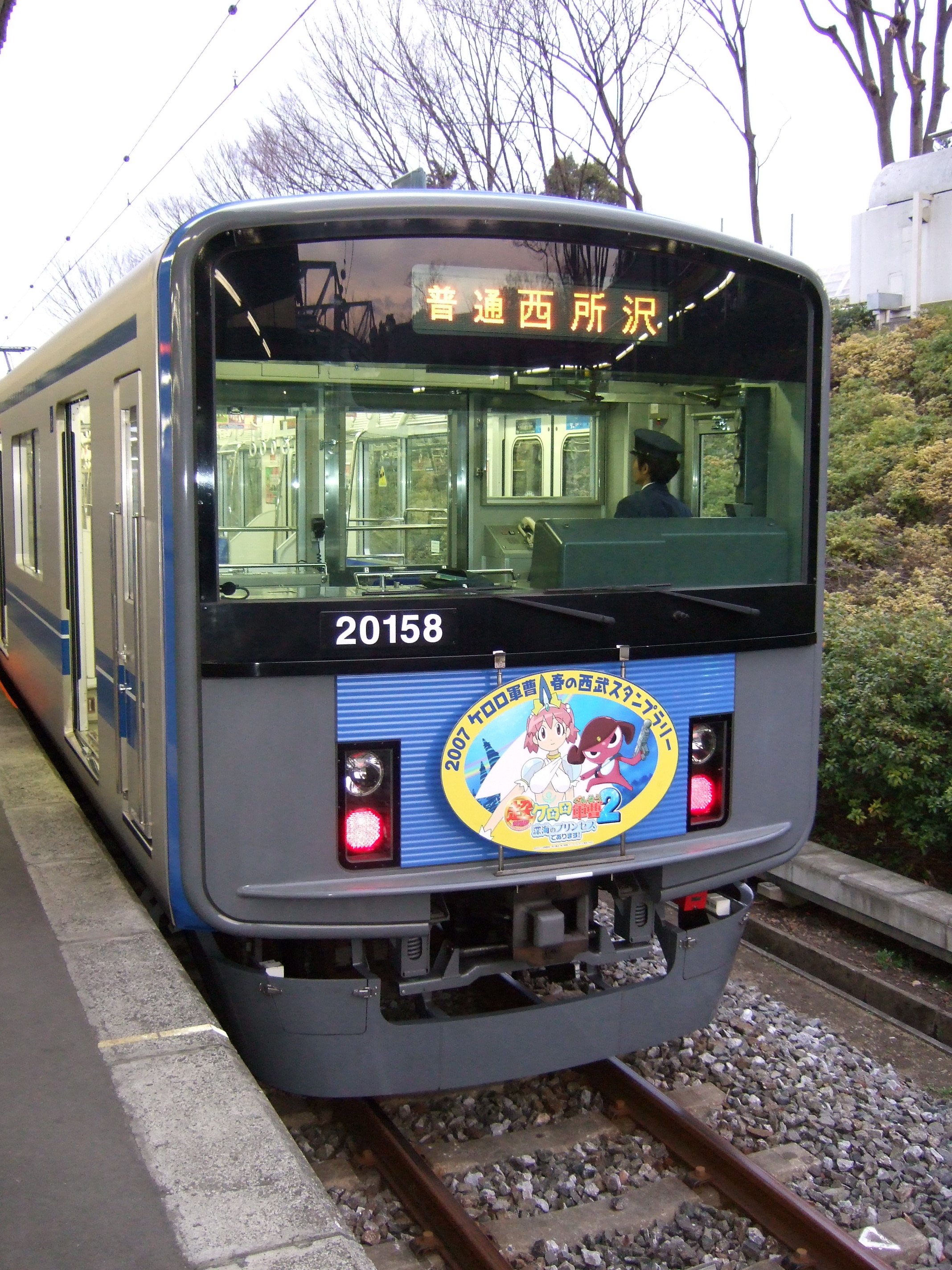 ELPAREO 鉄道の日 ヘッドマーク 2018.10.14