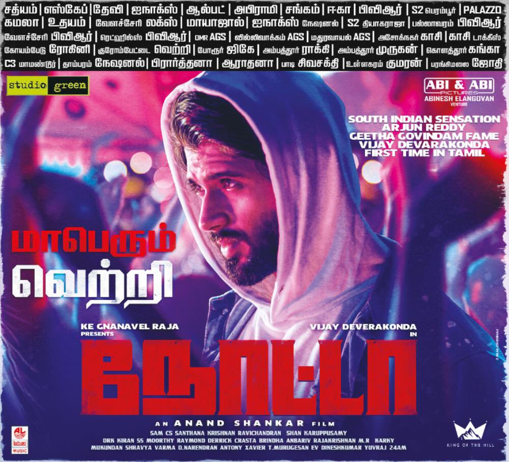 FullOnCinema's tweet photo. #Nota Running Successfully in theatres near you
#MaranaHit #NotaBlockbuster
@TheDeverakonda @anandshank @kegvraja @StudioGreen2 @SamCSmusic @dop_santha @proyuvraaj https://t.co/DX5HcVLNTL