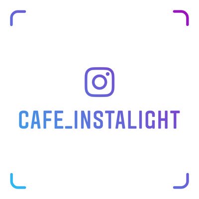 CafeInstalight's tweet image. #НовыйАватар