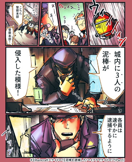 〜?より〜
『micrけーどろの冒頭の警察エmさん』 