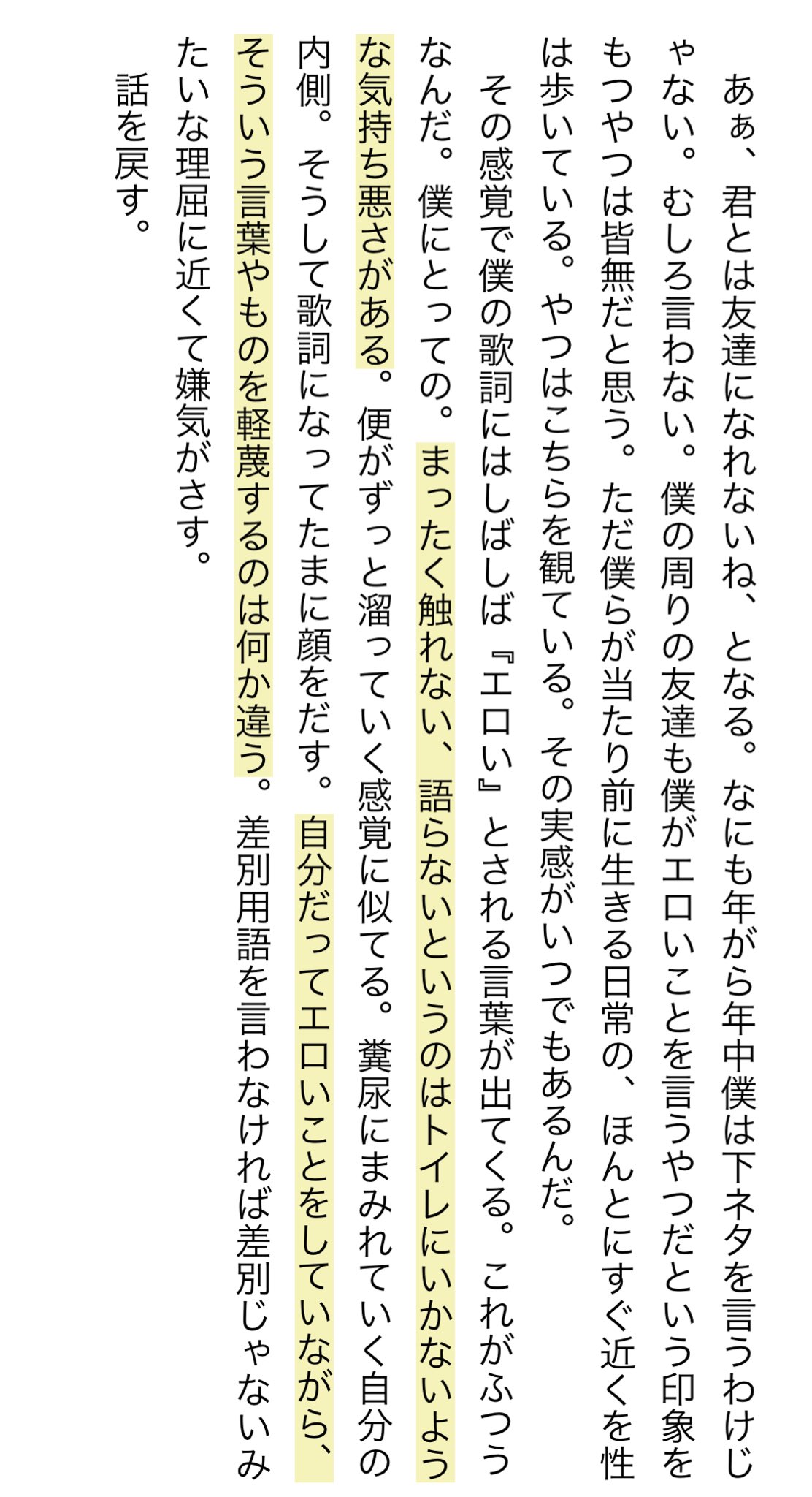 メルボルン 水差し 香水 Radwimps 野田 洋次郎 日記 薄める アラビア語 キャンディー