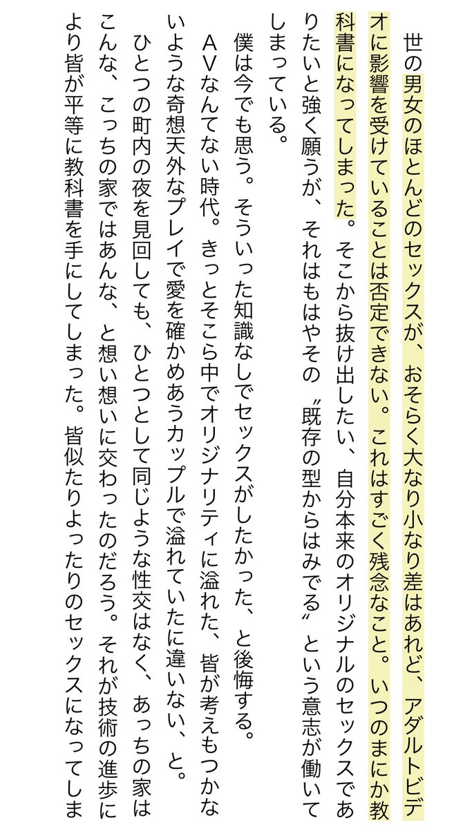 あんちゃ 執筆屋 En Twitter Radwimpsボーカルの野田洋次郎さんの本 日記を書籍化したものなんだけど苦労や葛藤がめちゃくちゃ垣間見える 性に対する考え方とかも共感するしそういう強烈な価値観が歌詞や音楽に現れているんだよなぁ Rad聴く人は読んでほしい あん