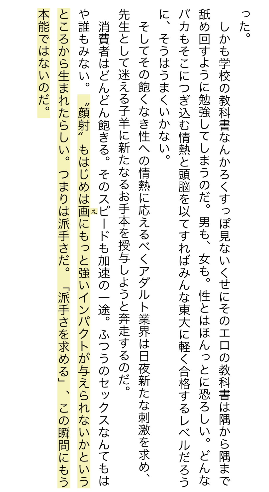 メルボルン 水差し 香水 Radwimps 野田 洋次郎 日記 薄める アラビア語 キャンディー