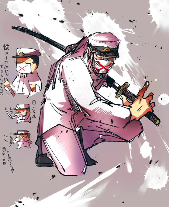 〜?より〜
『刀を構えたひtらん』 