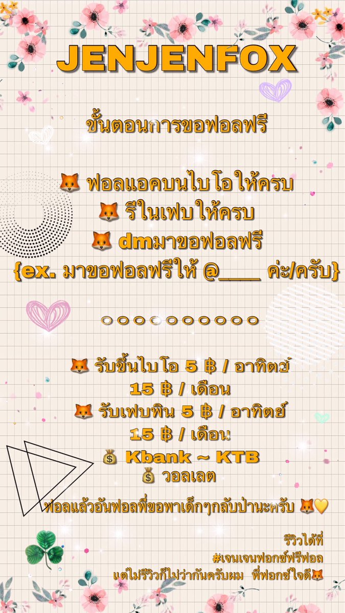 🚩ฟอกซ์เจนฟรีฟอล한 tweet media