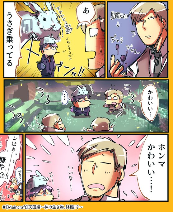 〜?より〜
『天ごく編の「うさぎかわいい」言ってるえみさん』 