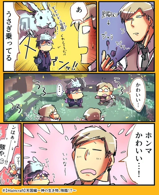 〜?より〜
『天ごく編の「うさぎかわいい」言ってるえみさん』 