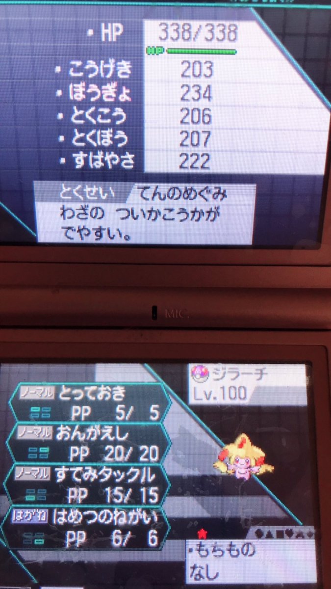 ベスト50 ポケモン 改造 親名 一覧 ディズニー画像のすべて