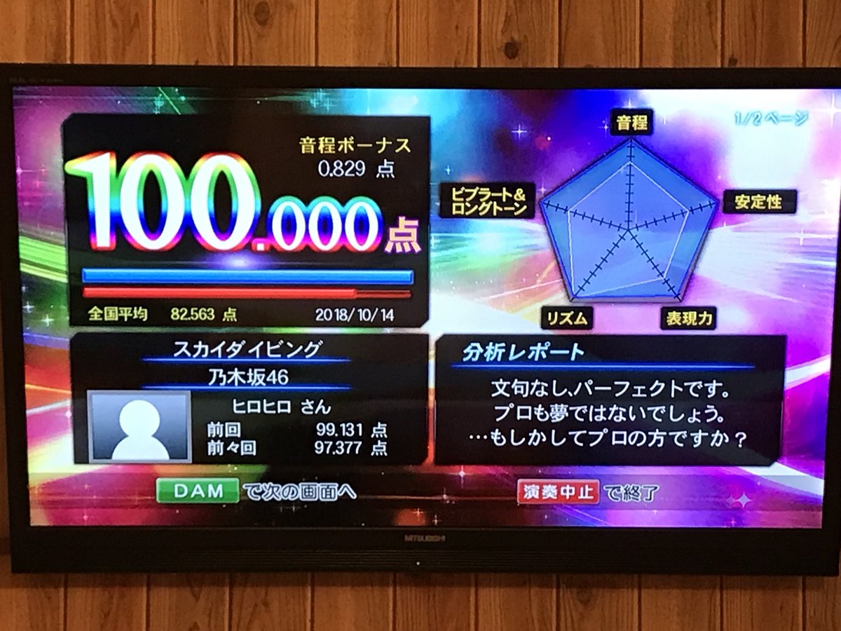 ひろひろ 今日は久々のカラオケ ボナカンたくさん出ました 乃木坂46 欅坂46 精密採点