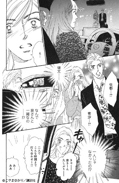 Twitter 上的 Kiss編集部 発売中 こやまゆかり さん やんごとなき一族 巻発売 富豪 深山家の次男 健太と結婚した 一般庶民の佐都 義妹の旦那 大介の愛人騒動が拡大し 義父 圭一は激怒 手助けした佐都も深山家追放の危機に さらに健太が想いを Twitter 上的 Kiss編集部 発売中 こやまゆかり さん やんごとなき一族 巻発売 富豪 深山家の次男 健太と結婚した 一般庶民の佐都 義妹の旦那 大介の愛人騒動が拡大し 義父 圭一は激怒 手助けした佐都も深山家追放の危機に さらに健太が想いを