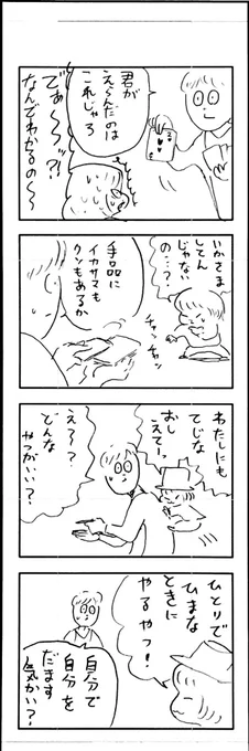 こももまんが547 