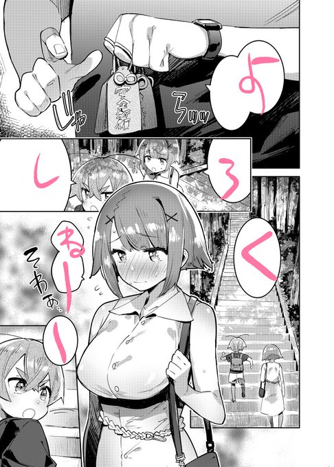[R-18] 発情ハーレム!#5 #漫画 #おしっこ #おねショタ #幼なじみ https://t.co/rmkyfCJ05K 