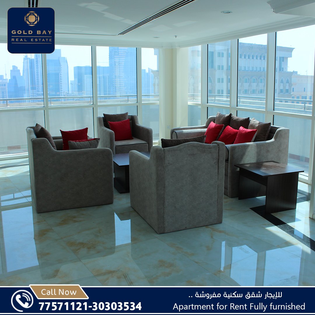 GoldBayProperty's tweet photo. شقق سكنية مفروشة بالكامل. 
• 2BHK fully-furnished - Price 10,000 QR.
• 3BHK fully-furnished - Price 12,000 QR.
• 4BHK + Maid (Duplex) - fully-furnished - 23,000 QR.
• Maintenance I Central A/C | swimming pool I Sauna | Gym | Security.
• call us now: 30303534 - 77571121 https://t.co/yccG5EaEmR